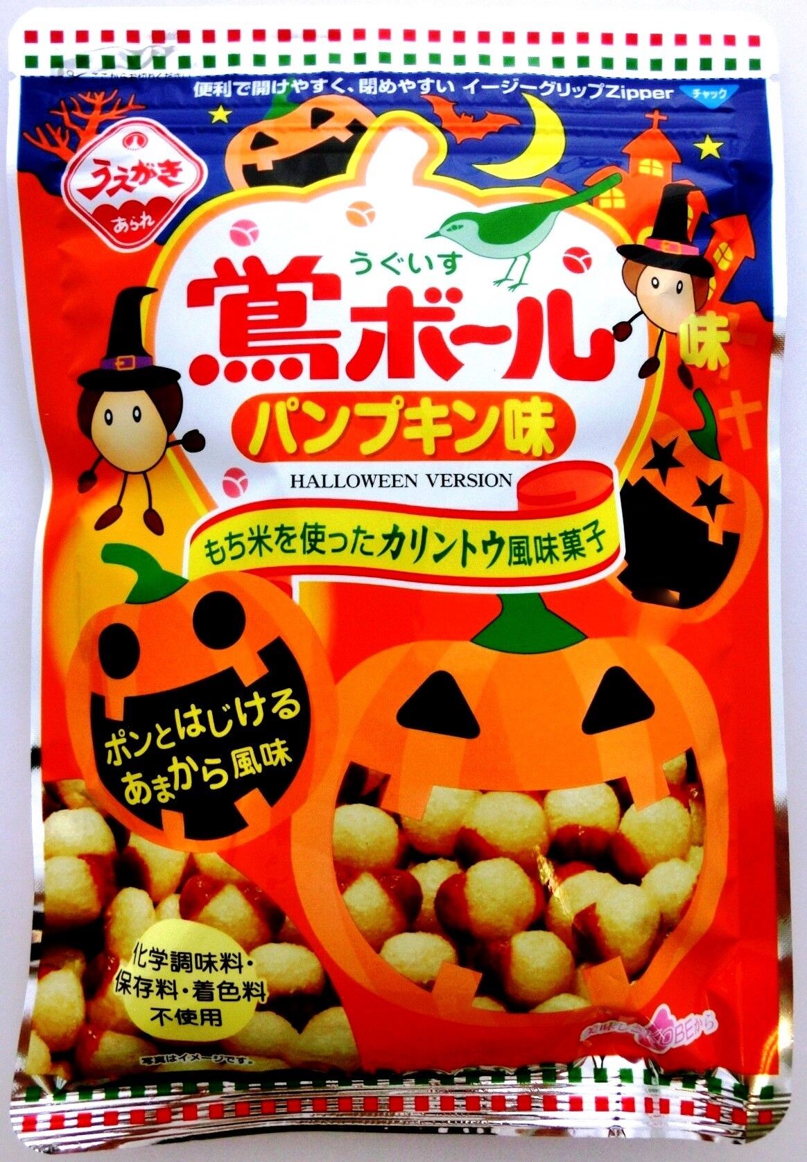 わさび鉄火 通信販売一時休止のご案内